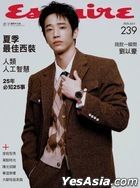 Esquire 君子杂志 : 7月号/2025 第239期 (随机封面：刘以豪)