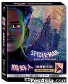 蜘蛛人：穿越新宇宙 (2023) (4K Ultra HD + Blu-ray) (Steelbook) (夕陽橘) (台灣版)
