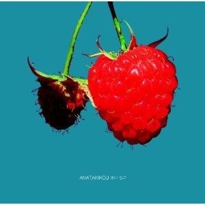 YESASIA: Kiichigo (Japan Version) Music - ANATAKIKOU - Japanese