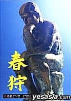 harukariharukaride bi de 