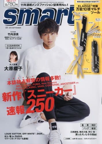 Yesasia Smart 09 18 竹內涼真 日本雜誌 郵費全免