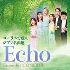Echo - Chorus de Kiku Ghibli Meikyoku Sen - (日本版) 