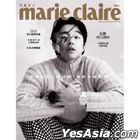 Marie Claire Taiwan Vol. 344 December 2021