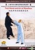 Taiji Hand And Art Of Roushou (DVD) (China Version)