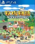 Harvest Moon: Pioneers of Olive Town Special (Asian Chinese Version)