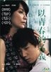 In Your Dreams (2017) (DVD) (Hong Kong Version)
