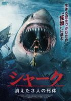 BULL SHARK2 (Japan Version)
