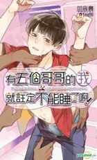 With Five Brothers, I'm Doomed to Sleeplessness! (Vol. 1)