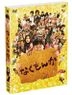 爆笑家族 (又名: 男兒有淚不輕彈) (DVD) (豪華版) (初回限定生產) (日本版)