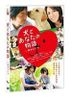 狗狗當家 (DVD) (通常版) (日本版)