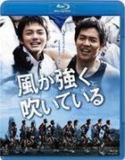 強風吹拂 (Blu-ray) (日本版)