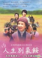 Don't Lose Heart (DVD) (Taiwan Version)