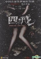 Under The Temptation (DVD-9) (China Version)