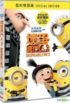 壞蛋獎門人3 (2017) (DVD) (香港版) 