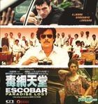 Escobar: Paradise Lost (2014) (VCD) (Hong Kong Version)