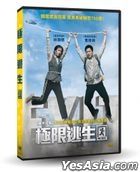 极限逃生 (2019) (DVD) (台湾版)