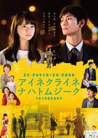 Little Nights, Little Love (DVD) (Japan Version)