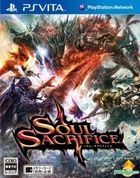 SOUL SACRIFICE (普通版) (日本版) 