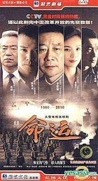 Ming Yun (H-DVD) (End) (China Version)