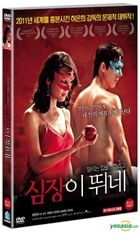 My Heart Beats (DVD) (Korea Version)