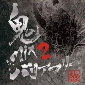 YESASIA: Oni MIX 2 - All Dub Plates - (Japan Version) CD - BARRIER FREE ...