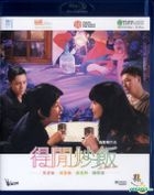 All About Love (2010) (Blu-ray) (Hong Kong Version)