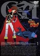 Space Pirate Captain Herlock (DVD) (Vol.1) (Japan Version)