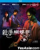 My Heart Is That Eternal Rose (1989) (Blu-ray) (Hong Kong Version)