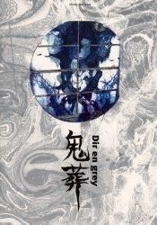 YESASIA : Dir en grey 鬼葬(樂譜) - deiru an gurei - 日文書籍- 郵費