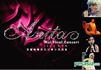 YESASIA : 百變梅艷芳1991告別舞台演唱會(DVD) DVD - 梅艷芳, 華星娛樂 