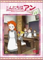 Konnichiwa Anne - Before Green Gables (DVD) (Vol.11) (Japan Version)