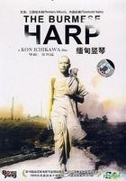 The Burmese Harp (DVD) (English Subtitled) (China Version)