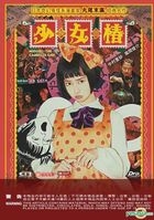 Midori - The Camellia Girl (2016) (DVD) (English Subtitled) (Hong Kong Version)