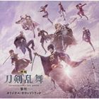 Movie Touken Ranbu Reimei Original Soundtrack (Japan Version)