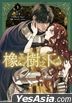 Under The Oak Tree Comic (Vol.1)