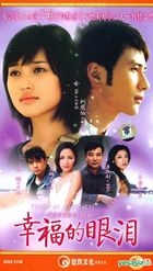 Tears oF Happiness (DVD) (End) (China Version)
