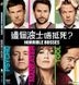 Horrible Bosses (2011) (VCD) (Hong Kong Version)