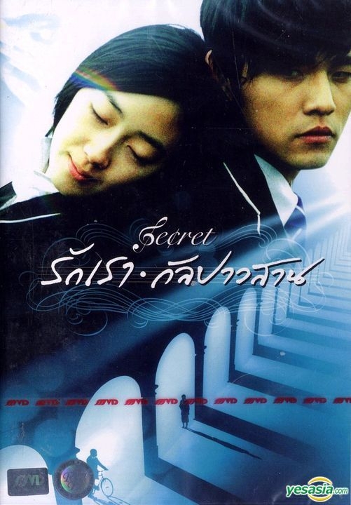 YESASIA: 不能說的．秘密 (2007) (DVD-9) (泰國版) DVD - 周杰倫 