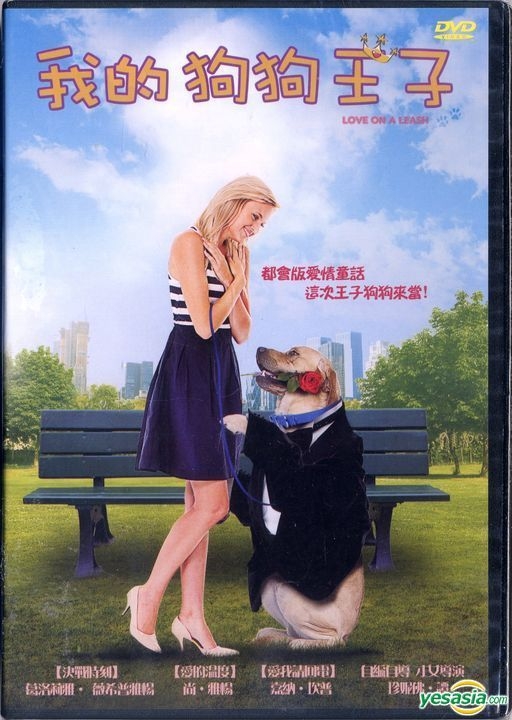 YESASIA: Love On A Leash (2011) (DVD) (Taiwan Version) DVD