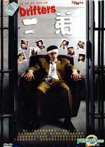 YESASIA : 二弟 (DVD) (中國版) DVD - 舒燕, 段龍, 北京威翔音像出版社 - 中國內地影畫 - 郵費全免 - 北美網站