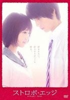 閃爍的愛情 (DVD) (普通版)(日本版) 