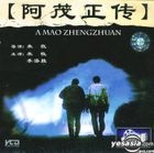 A Mao Zheng Chuan (VCD) (China Version)