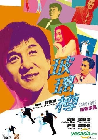 YESASIA: Better Days (2019) (DVD) (English Subtitled) (Hong Kong Version)  DVD - Zhou Dong Yu, Jackson Yee, Edko Films Ltd. (HK) - Hong Kong Movies &  Videos - Free Shipping
