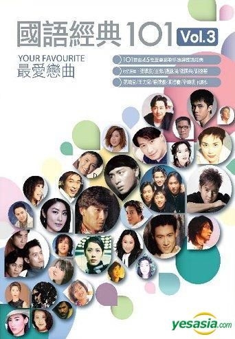 YESASIA : 國語經典101 Vol.3 (6CD) 音樂- 台灣群星, 香港群星, 環球