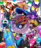 Kamen Rider Gavv BLU-RAY COLLECTION 1 (Japan Version)