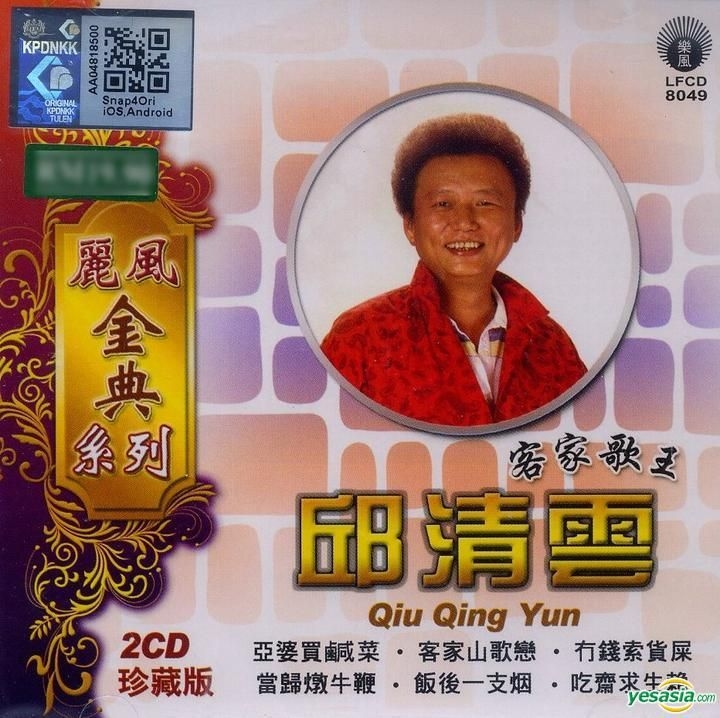 YESASIA: Chew Qing Yun - LeFeng Gold Series Vol.1 (2CD) (Malaysia ...