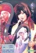 Vivian Chow Live in Concert 1994 (Concert Version) (DVD)