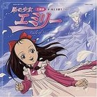 TV Anime Emily of New Moon Theme Song : Kaze no Shoujo (Japan Version)