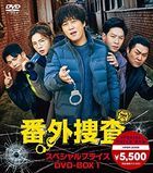 法外搜查 (DVD) (BOX1) (日本版)