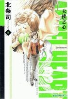 天使之心 (2nd Season) (Vol.8) 